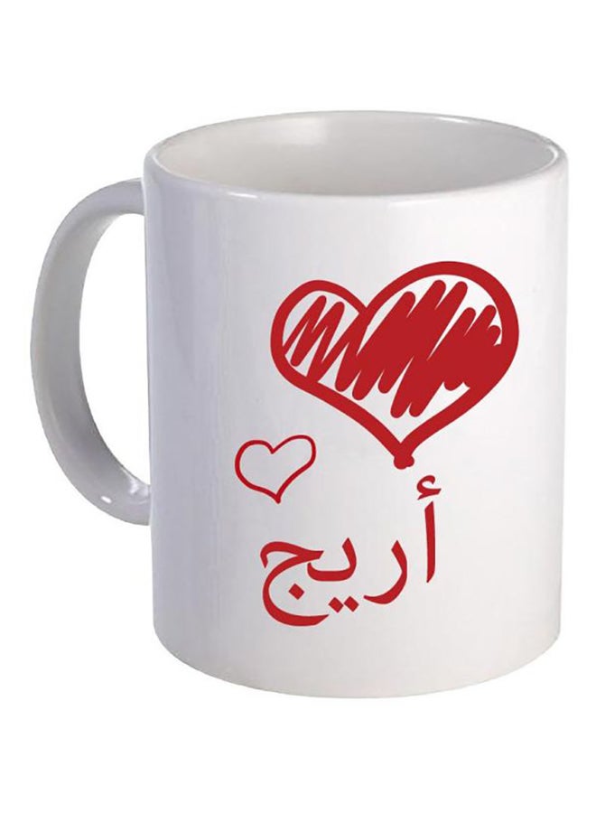 مج من السيراميك مزين باسم 'أريج' أبيض/أحمر