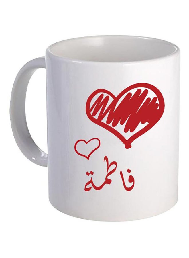 مج من السيراميك مزين باسم فاتيمة أبيض/أحمر