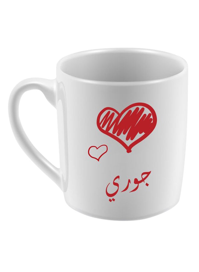 مج من السيراميك مزين باسم 'جوري' . أبيض/أحمر