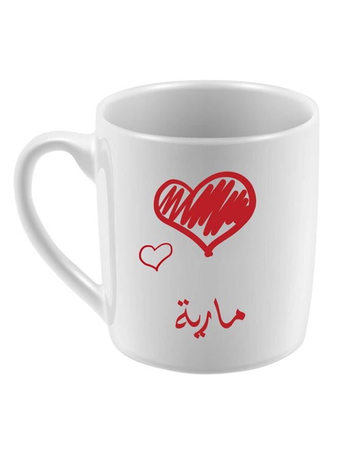 مج من السيراميك مزين باسم 'مارية' أبيض/أحمر