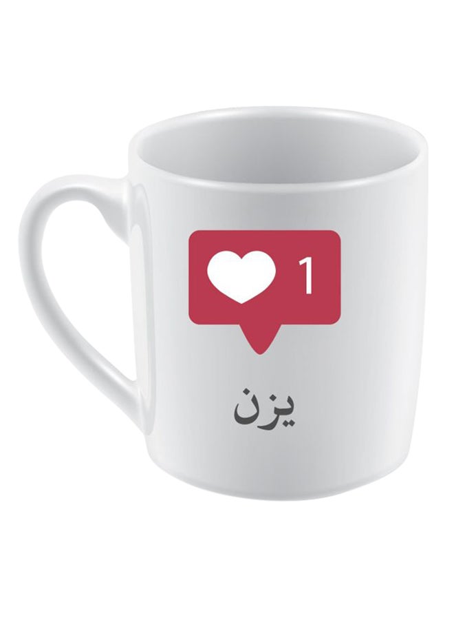 مج من السيراميك مطبوع باسم 'يزن' أبيض/أحمر