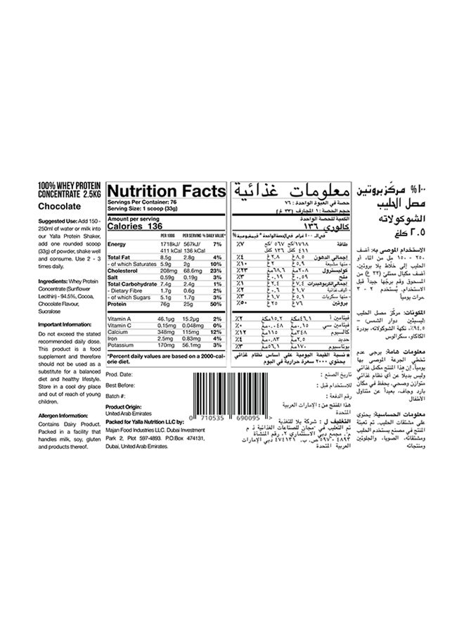 Yalla Protein - 100% Whey Protein - Chocolate - 2.5kg (76 servings) - Image 1