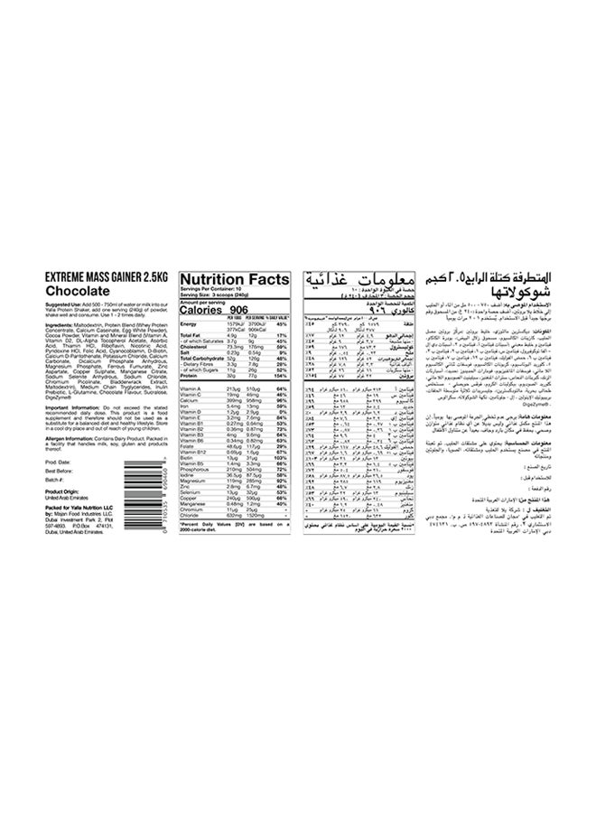 Yalla Protein - Extreme Mass Gainer - Advanced Formulation - Chocolate - 2.5kg (10 servings) - Image 1