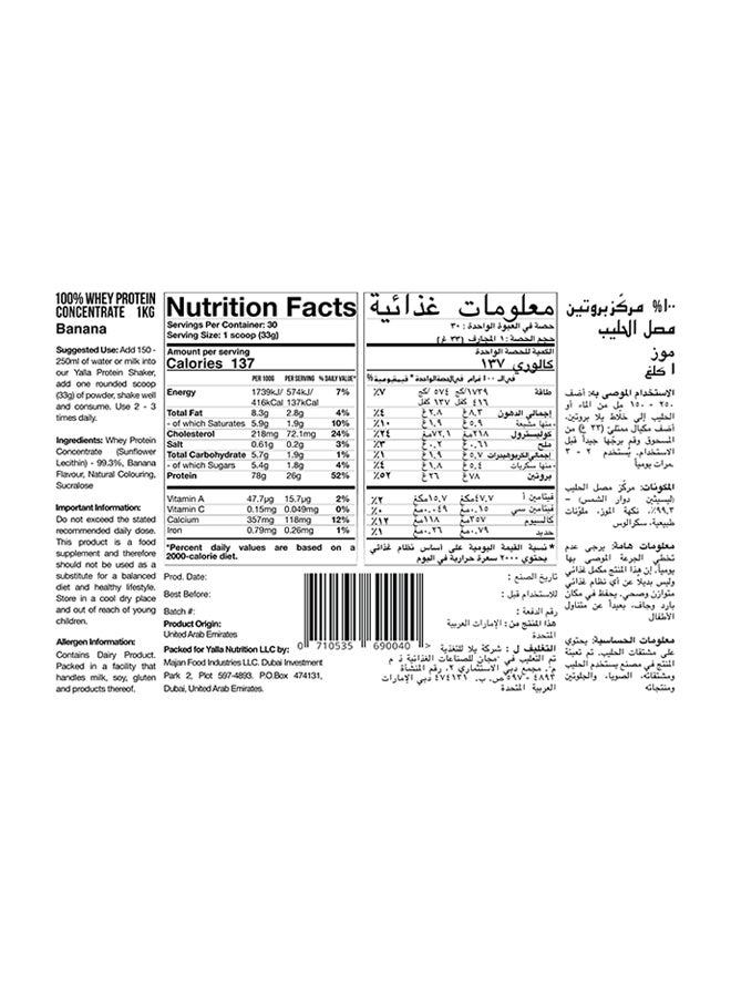 Yalla Protein - 100% Whey Protein - Banana - 1kg (30 servings) - Image 1