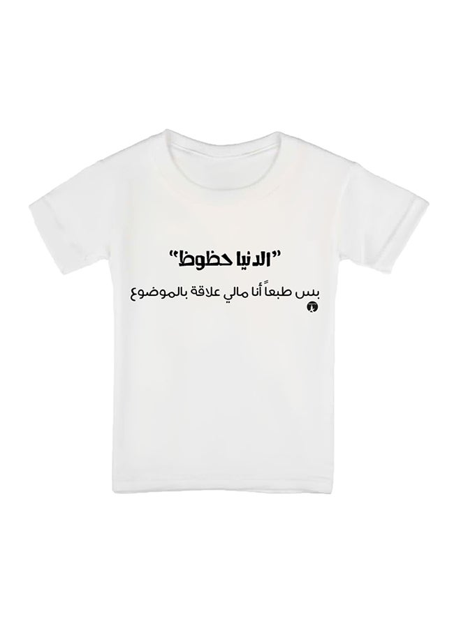 BP Arabic Phrases Printed T-Shirt White - Image 1