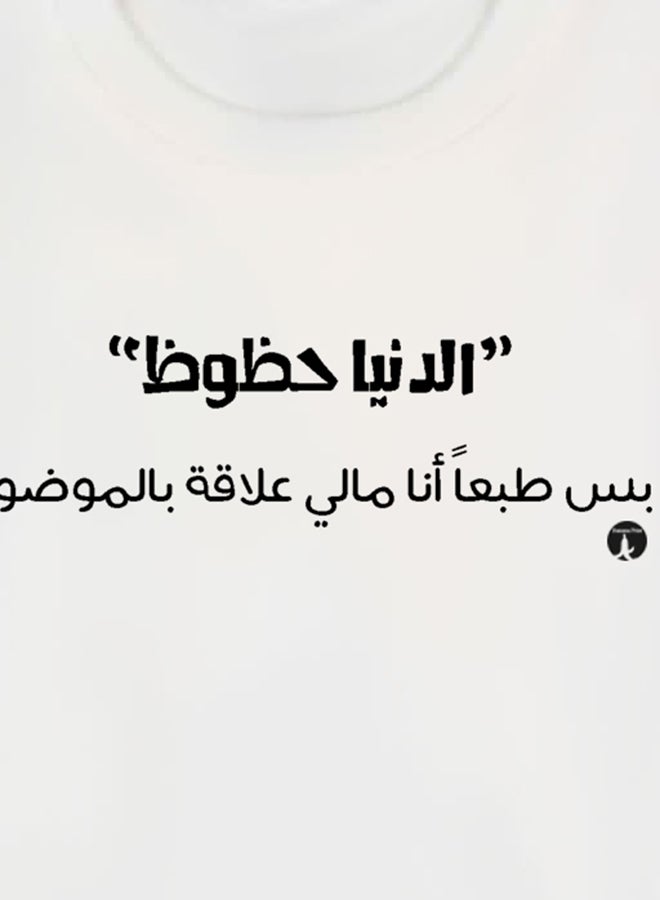 BP Arabic Phrases Printed T-Shirt White - Image 3