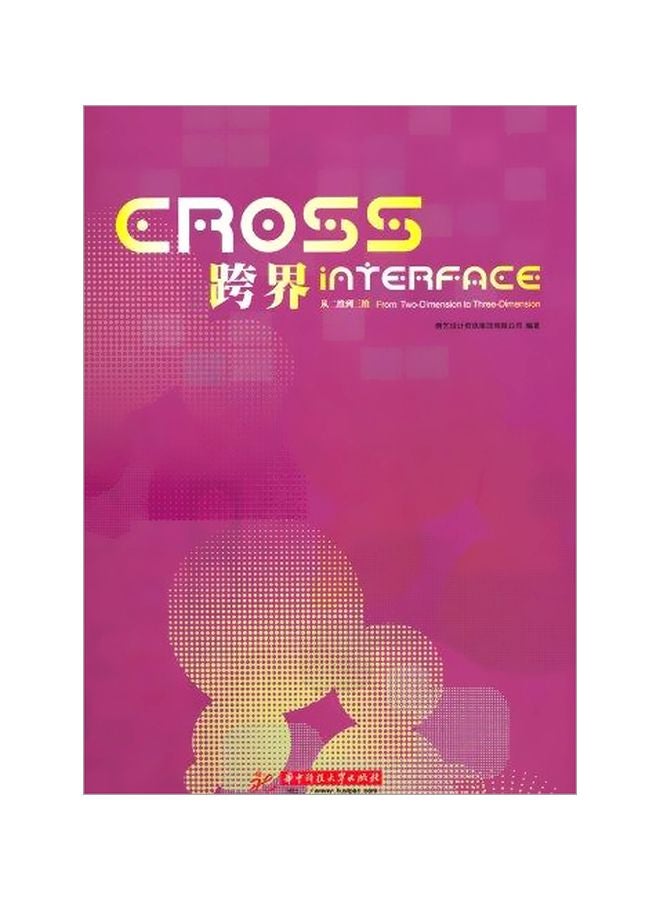Cross Interface: From Two-Dimensional To Three-Dimensional Hardcover English