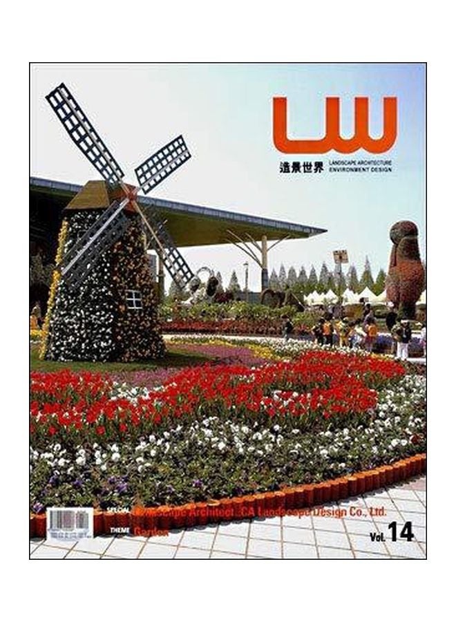 Special Landscape Architect Volume 14 paperback english - 2008.0 