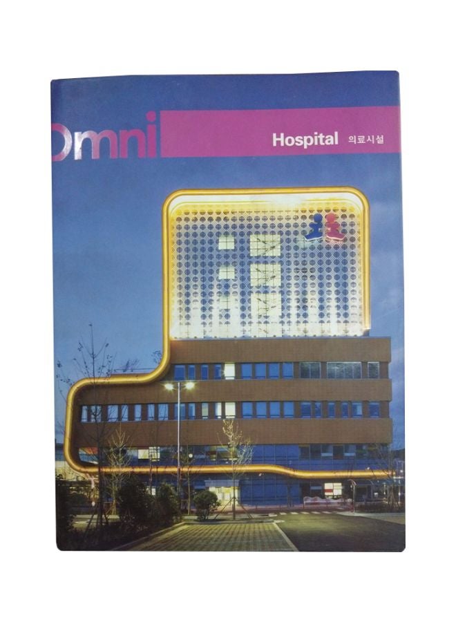 Omni Hospital Paperback English