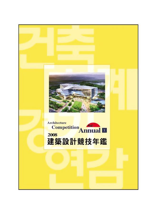 ARCHITECTURE COMPETITION ANNUAL   X Paperback - 39448 - v1574758414/N32266511A_1