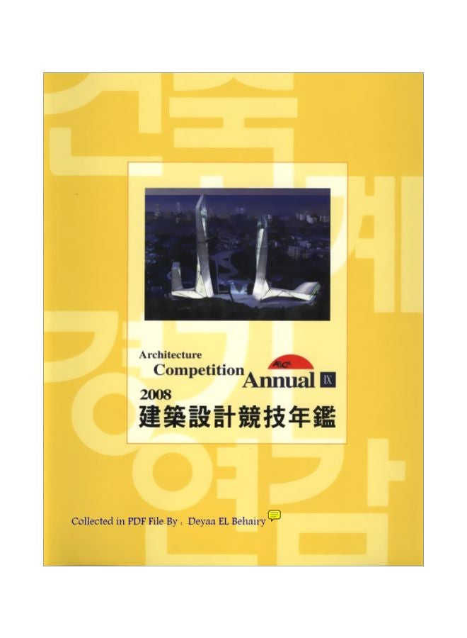 ARCHITECTURE COMPETITION ANNUAL  IX paperback 
