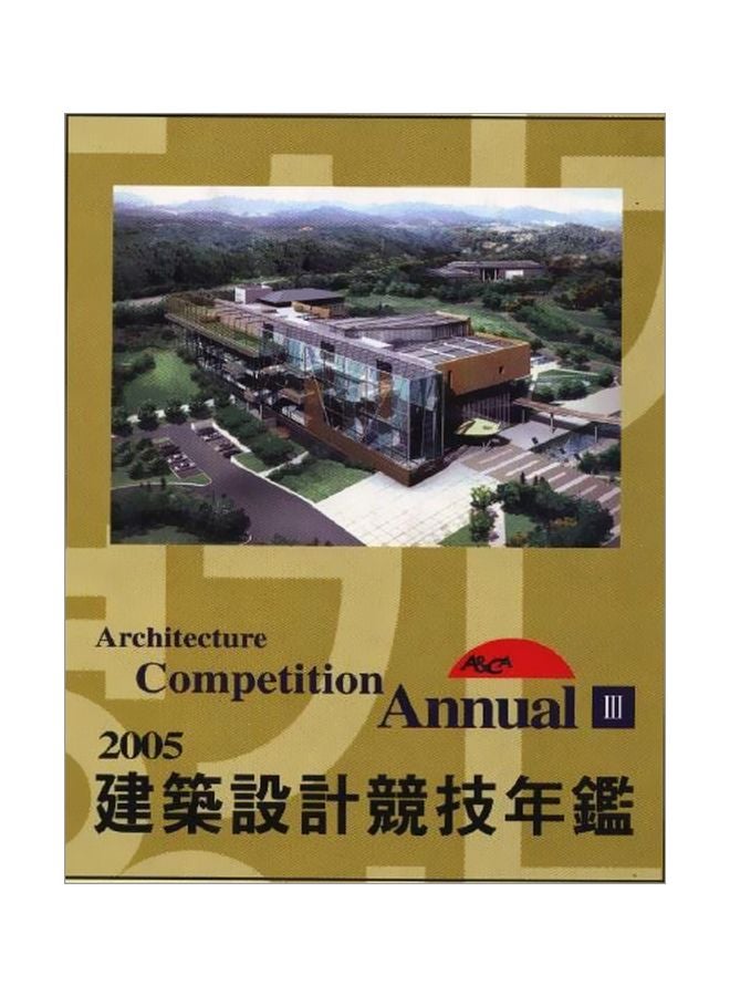 ARCHITECTEURE COMPETITION ANNUAL   III 2005 Paperback 