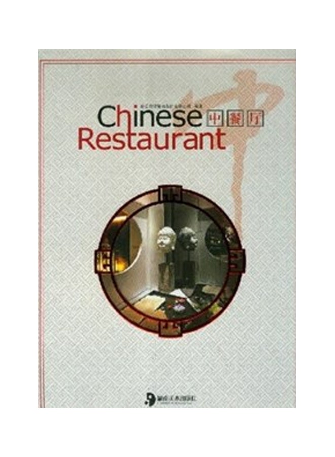 Chinese Restaurant Hardcover English - 01 July 2012 