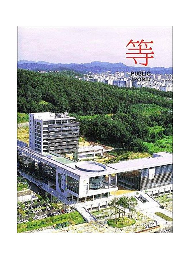 Public Sports 10 Paperback English - 2005