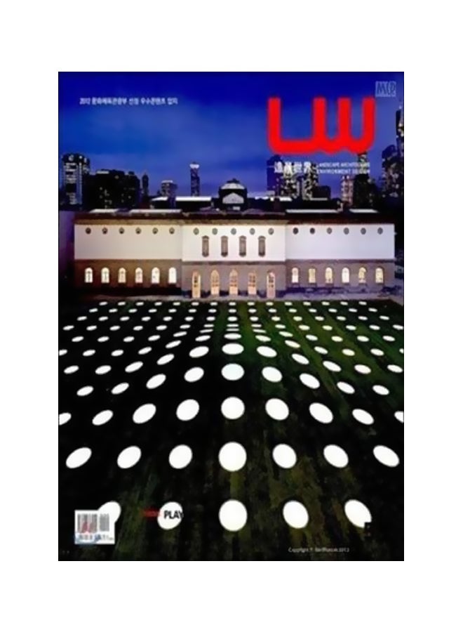 Landscape Landscape World World Volume 58 paperback korean - 11-1-2012 