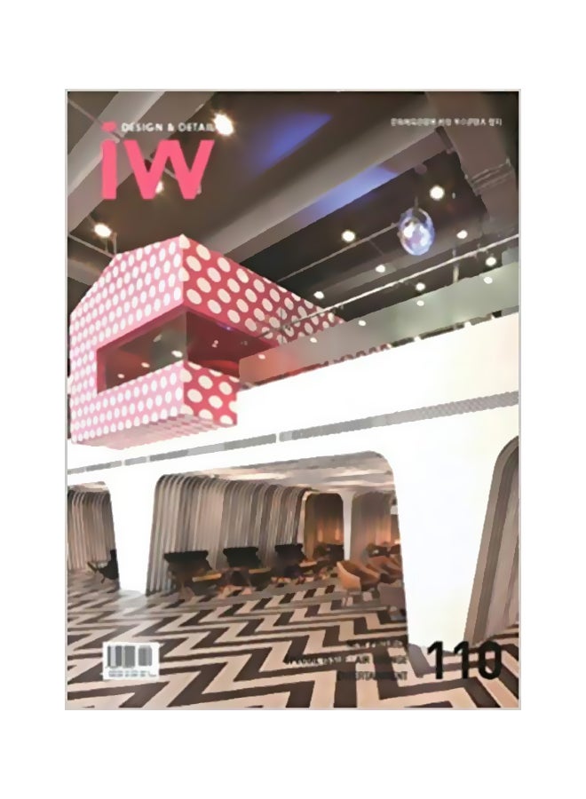 IW(Interior Word) 110: Entertainmant Paperback Korean - 2012 