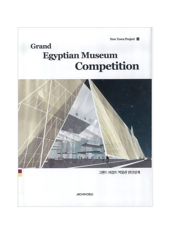 New Town Project 3:Grand Egyptian Museum Competition Hardcover English - 10-1-2003 
