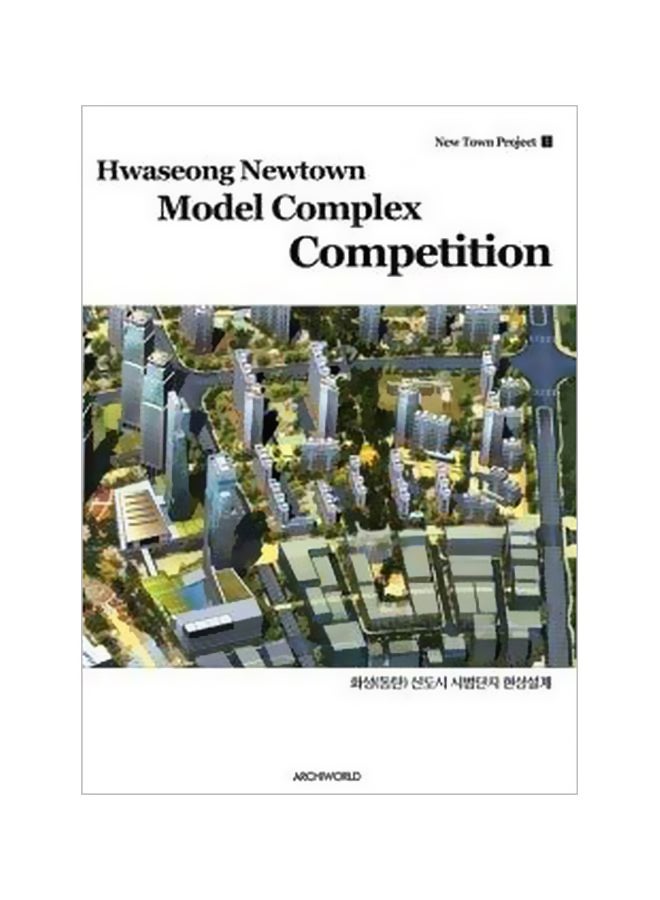 Hwaseong Newtown Model Complex Competition Hardcover English - 10-1-2003 