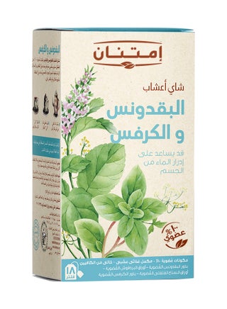شاي بنكهة البقدونس والكرفس - v1575884294/N29595145A_1