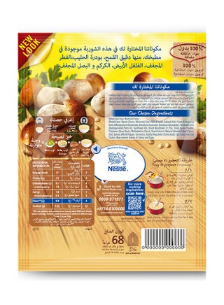 Cream of Mushroom Soup, 68 g - view 2