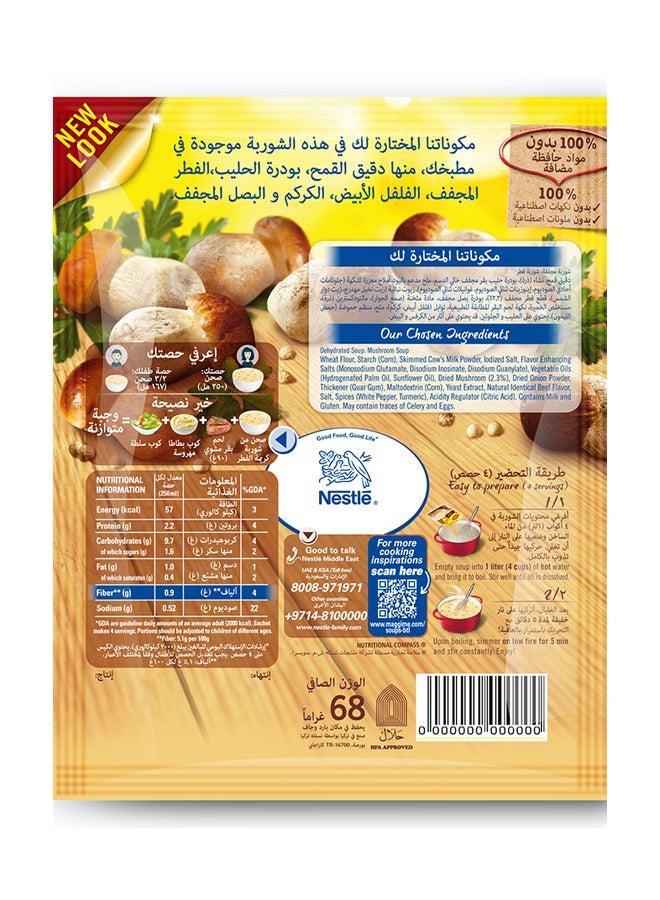 Maggi - Cream of Mushroom Soup, 68 g - Image 1