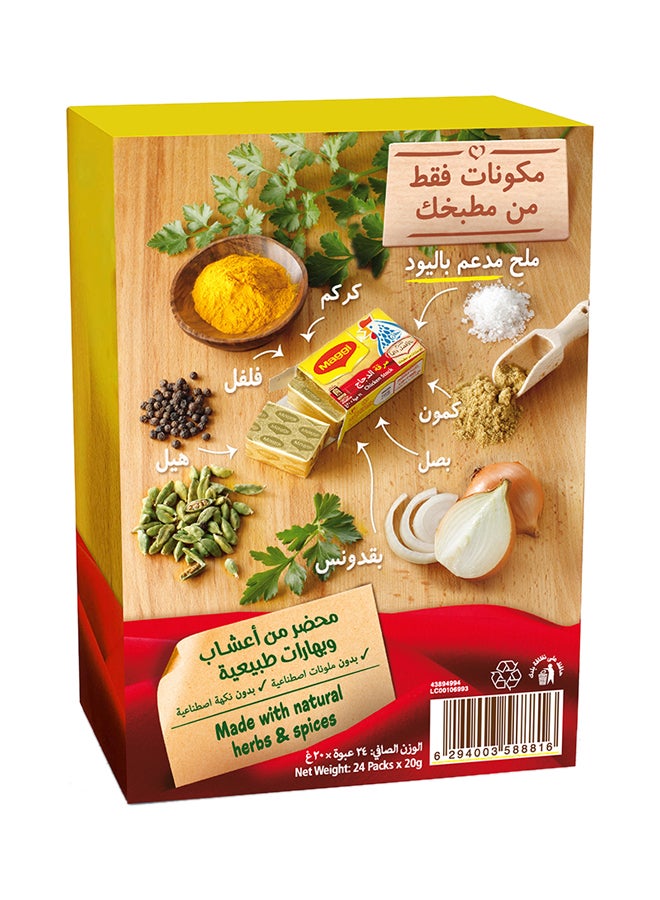 Maggi - Chicken Stock Bouillon Cube 20grams Pack of 24 - Image 1