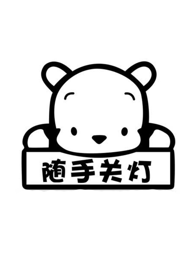 شاربدو ملصق جداري على شكل دب للتزيين أسود 9 x 10سم - Image 1