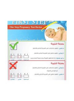 Generic First Step Plus Pregnancy Test Device  - Image 3