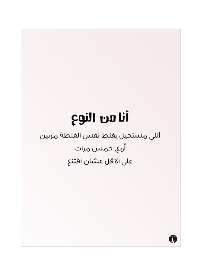 BP Arabic Phrases Printed Mouse Pad White/Black