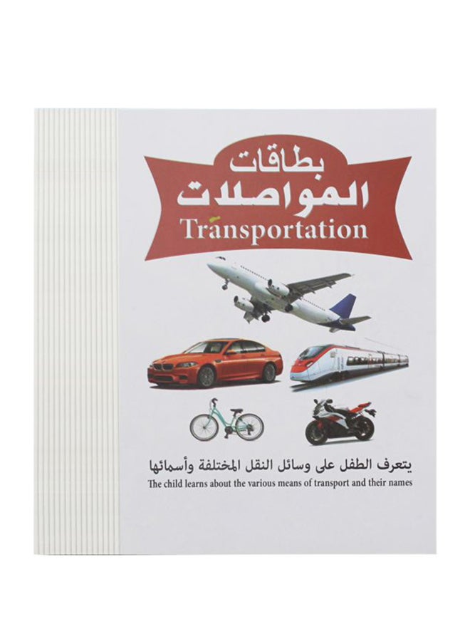 بطاقات تعليمية بتصميم وسائل النقل