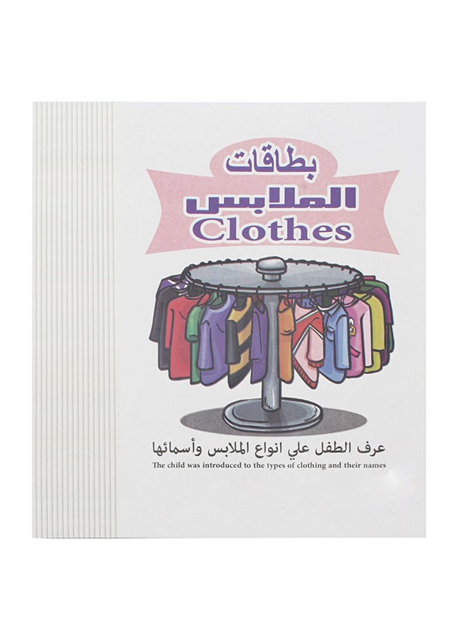 بطاقات تعليمية للملابس مكونة من 17 قطعة - Image 1