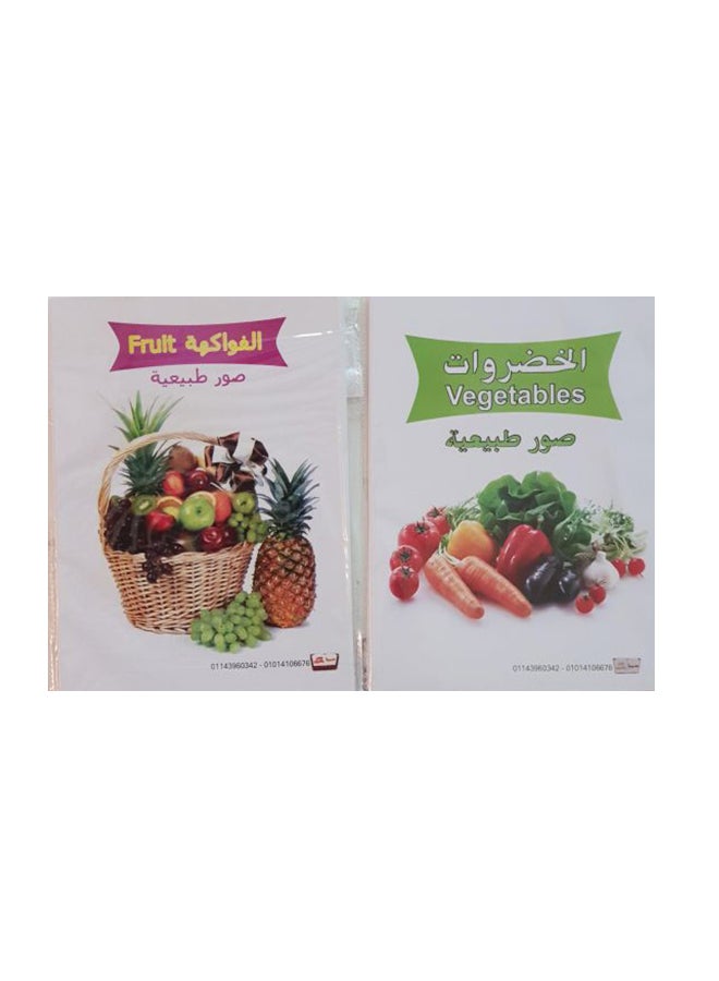 Fruits And Vegetables Flash Card 