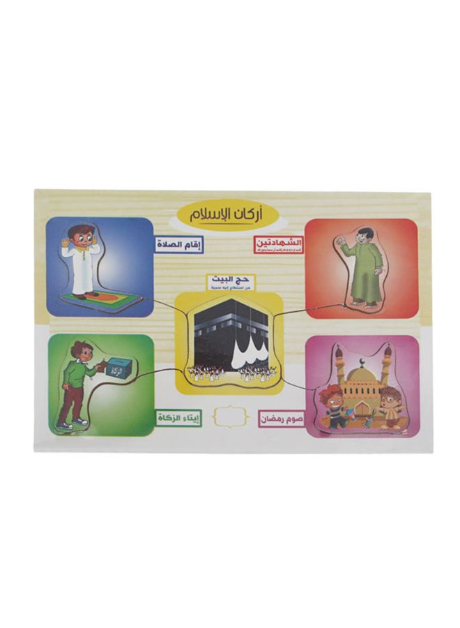 بازل تركيب القطع بتصميم إسلامي تحتوي على 5 قطع