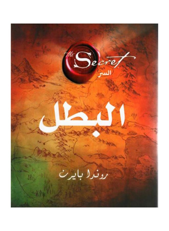 هيرو printed_book_paperback arabic