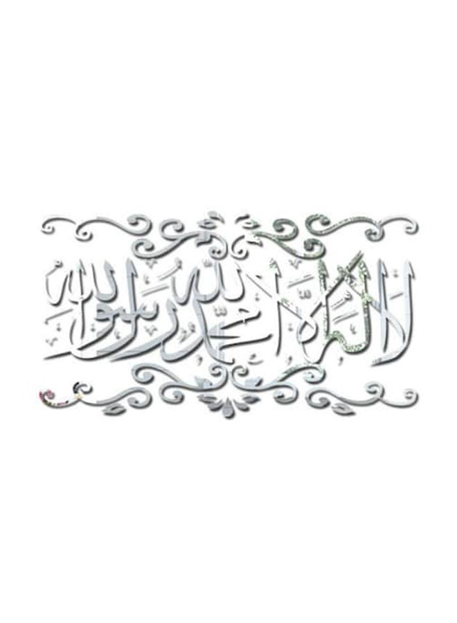 بيوينتي ملصق جداري بنمط إسلامي عصري فضي 34 x 60سم - Image 1