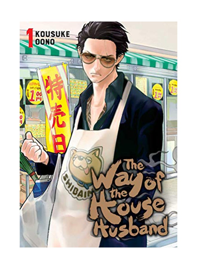 The Way of the Househusband, Vol. 1 Paperback English by Kousuke Oono - 43755