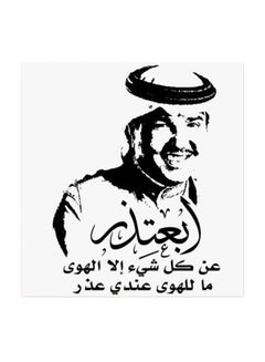 أتيك لوحة فنية للفنان محمد عبده من خشب  MDF متعدد الألوان 30x30Ø³Ù†ØªÙŠÙ…ØªØ±  - Image 1