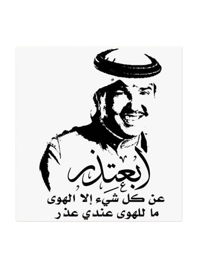 أتيك لوحة فنية للفنان محمد عبده من خشب  MDF متعدد الألوان 30x30Ø³Ù†ØªÙŠÙ…ØªØ±  - Image 1