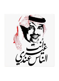 Atiq Rashed Al-Majed MDF Wall Art Multicolour 30x30centimeter  - Image 1