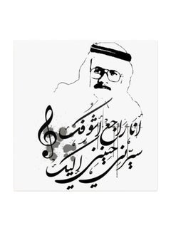 Atiq Talal Maddah MDF Wall Art Multicolour 30x30centimeter  - Image 1