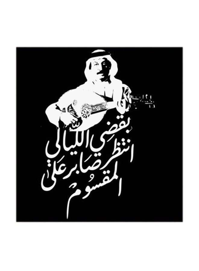 Atiq Abadi Al-Johar MDF Wall Art Multicolour 30x30centimeter - Image 1