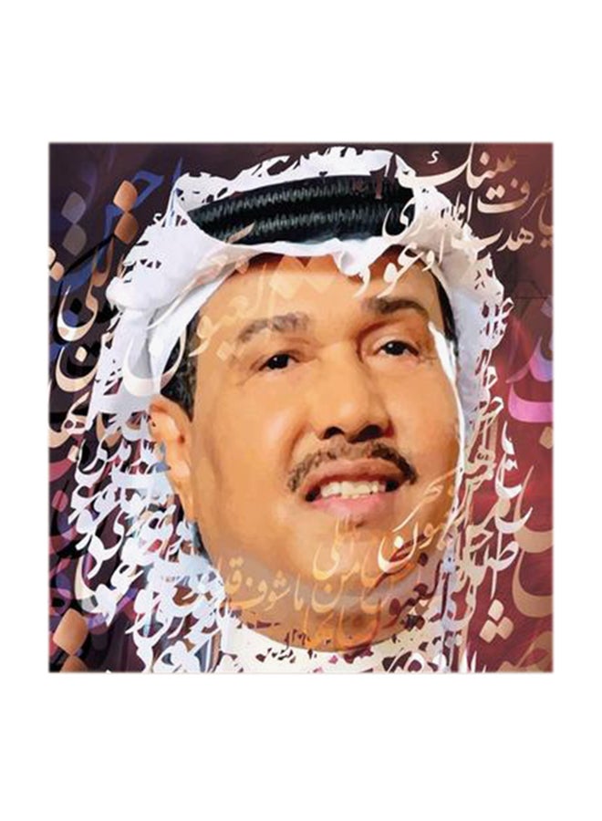 Atiq Mohammed Abdu MDF Wall Art Multicolour 30x30cm - Image 1