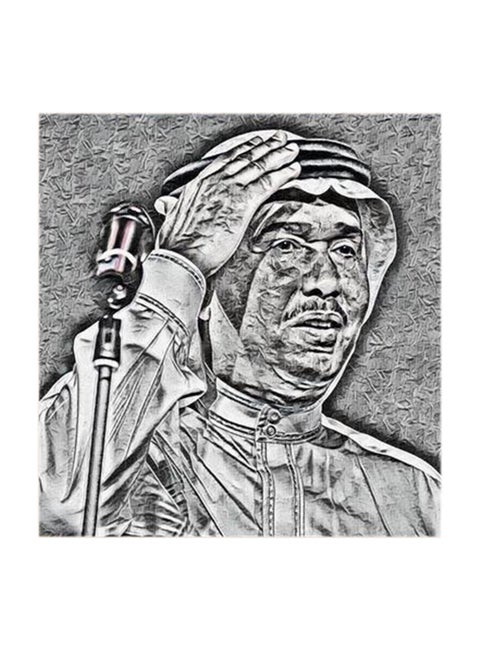 Mohammed Abdu MDF Wall Art Multicolour 30x30cm