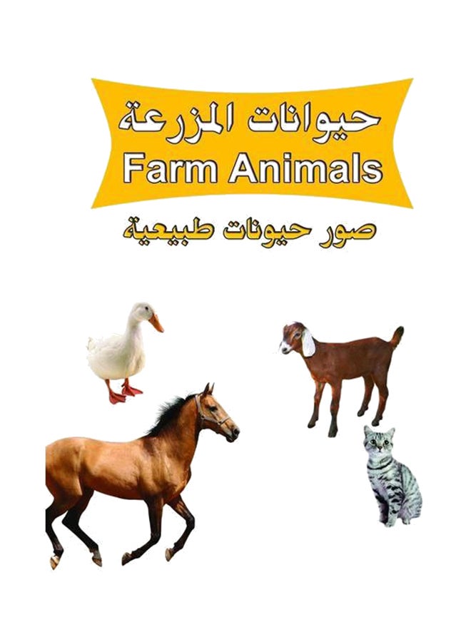 مجموعة بطاقات تعليمية بتصميم حيوانات المزرعة مكونة من 20 قطعة - Image 1