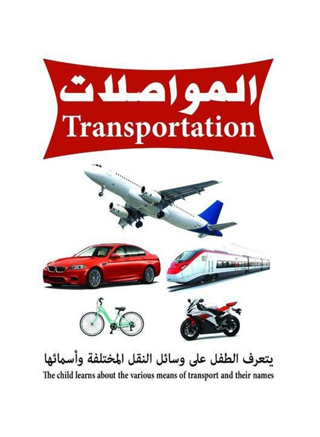 18-Piece Transportation Flash Card