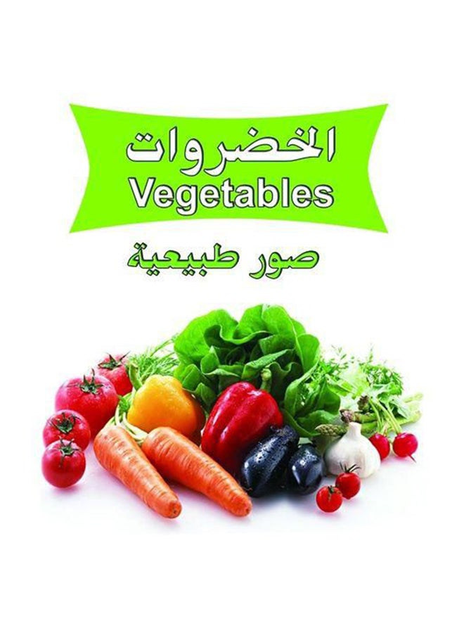 20-Piece Vegetable Flash Card