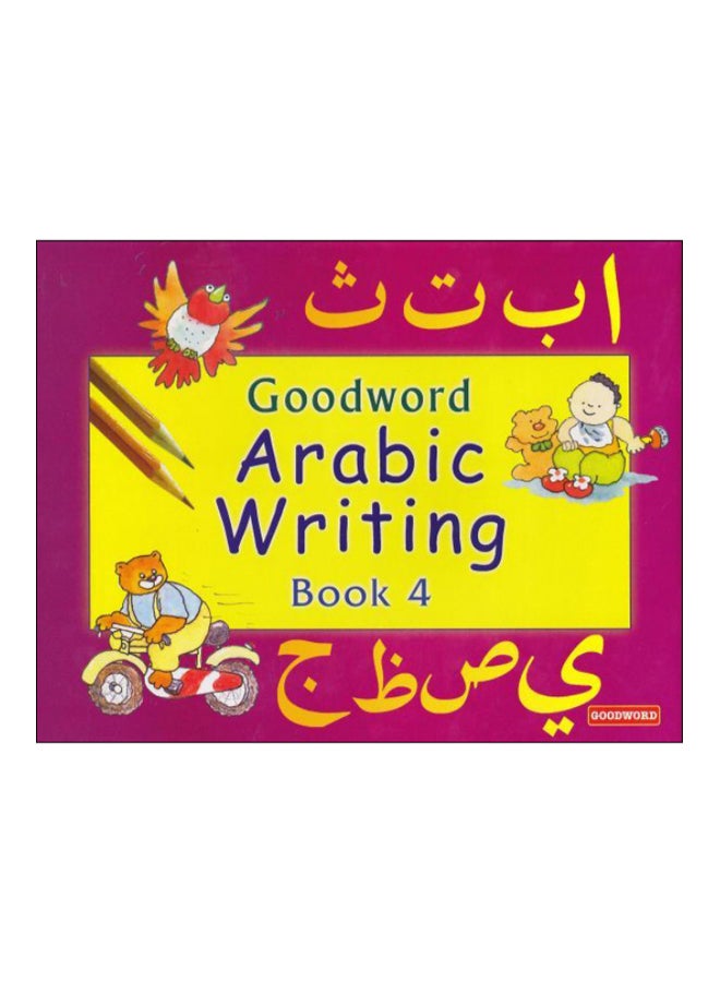 Goodword Arabic Writing Book 4 Paperback English by M. Harun Rashid - 39573 