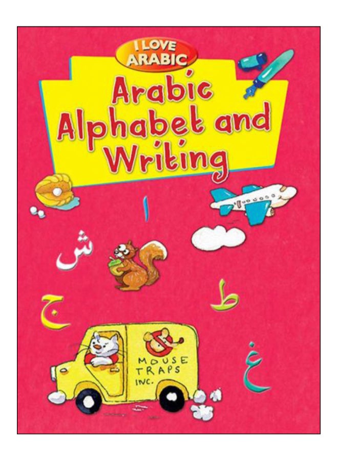 أنا أحب اللغة العربية - الأبجدية والكتابة العربية 