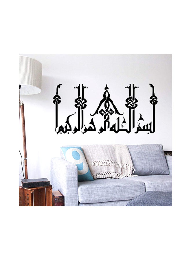 جيرينك ملصق جداري ثلاثي الأبعاد للتزيين على شكل كلمة إسلامية باللغة العربية أسود 90x60سم - Image 1