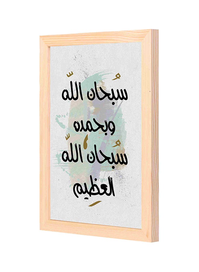 لوحة فنية لديكور الحائط بإطار خشبي مطبوع عليها كلمات عربية أسود/ أبيض 23x33سم